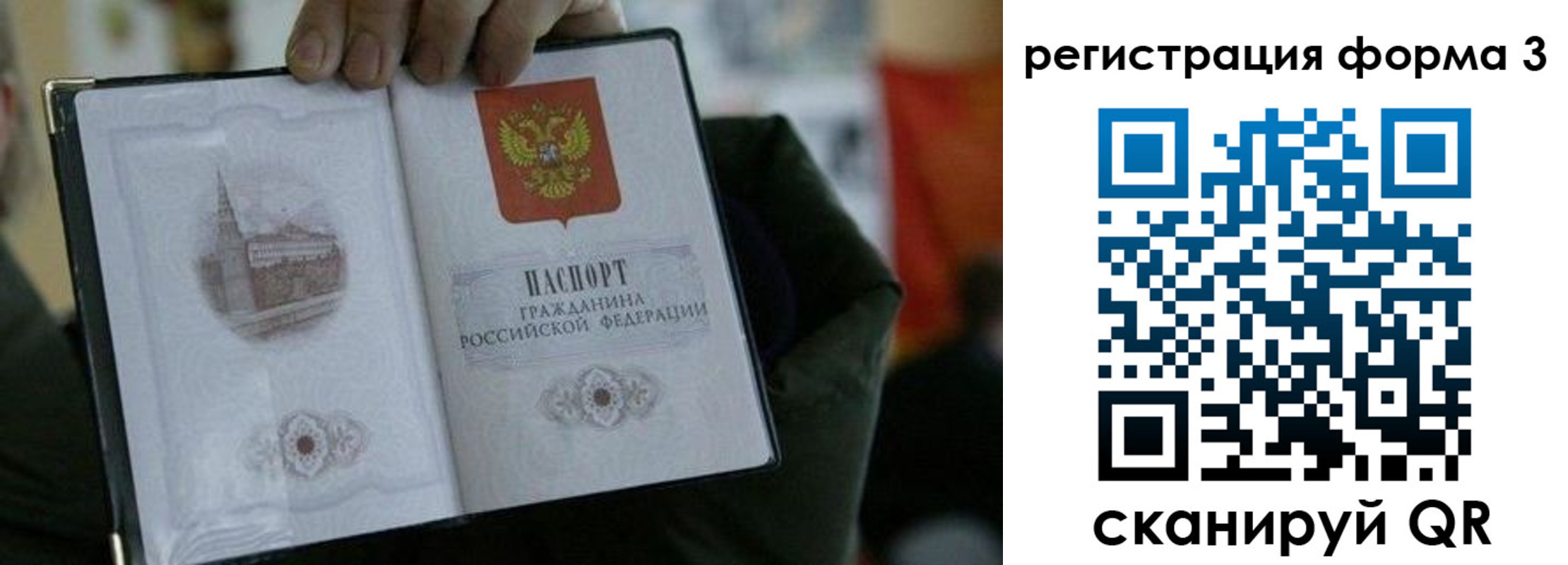 прописка для кредита в Пензе